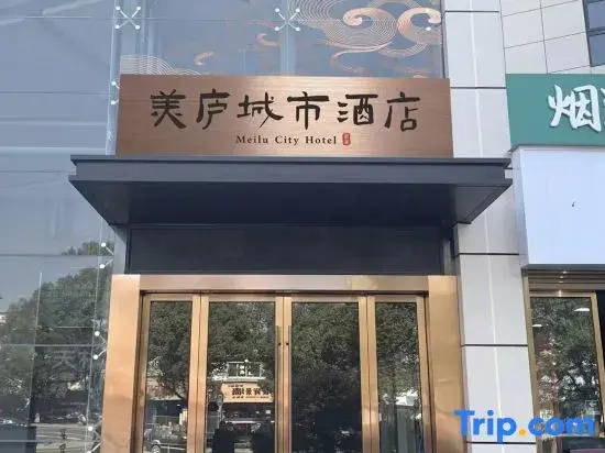 Meilu City Hotel (Shaolin Passenger Transport Center Center Center Branch)