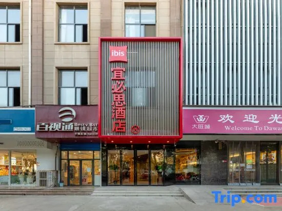 Ibis Hotel (Xi'an Baqiao Hongqing Subway Station) in Xi'an