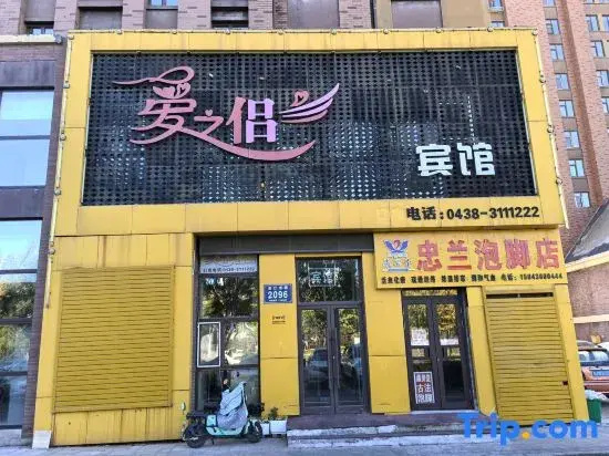 Songyuan Aizhilu Theme Hotel