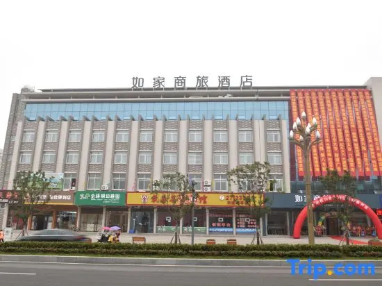 Homeinn Selected Hotel (Nanchong China West Normal University)