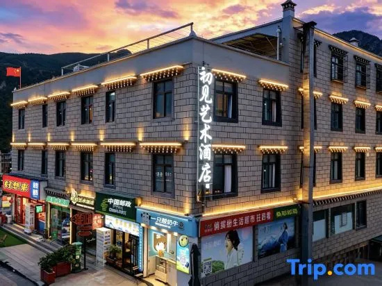Daocheng Yading Chujian Art Hotel