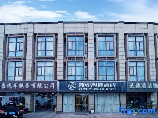 Kaiya Smart Choice Hotel (Huqiu Wedding Dress City, Hubei Road Metro Station Branch)