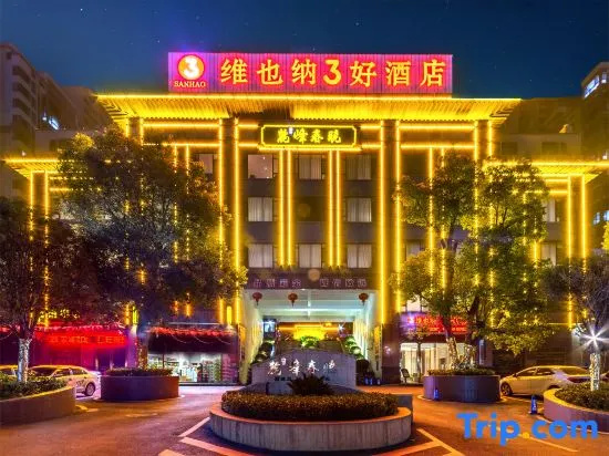 Vienna 3 Best Hotel (Guiyang Jinye) in Chenzhou