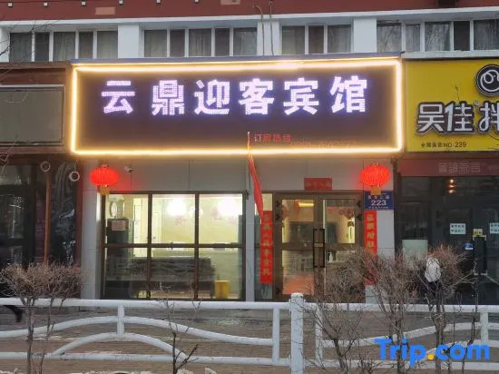 Yunding Guest Hotel, Urumqi