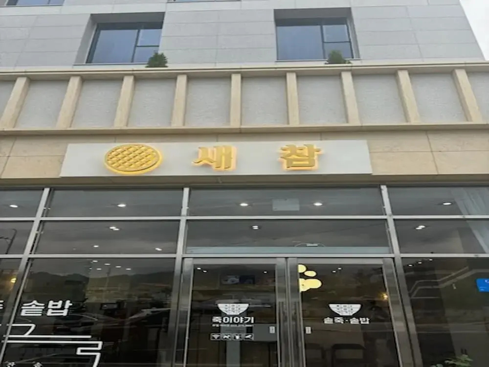 Orayeon Hotel Yeongwol