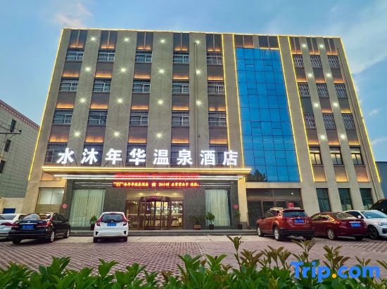 Shuimu Nianhua Hot Spring Hotel in Xinxiang