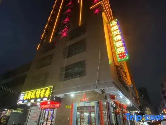 Puning Nanguo Fengqing Guest House