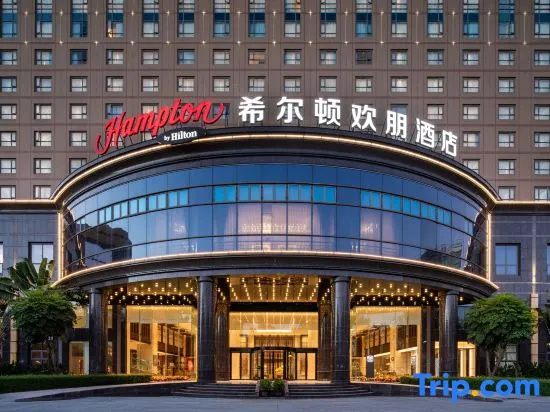Hampton by Hilton Xiamen Jimei Xinglin Bay in Xiamen