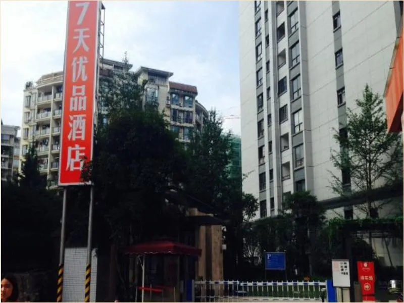 7 Days Premium Hotel Guilin Seven Star International Convention And Exhibition Center Branch - Chambres