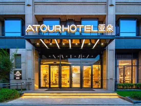 Atour Hotel Taibai Avenue, Ma'anshan City Government Plaza