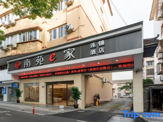 NANYUAN INN Hotel (Yuyao Chang'an Road)