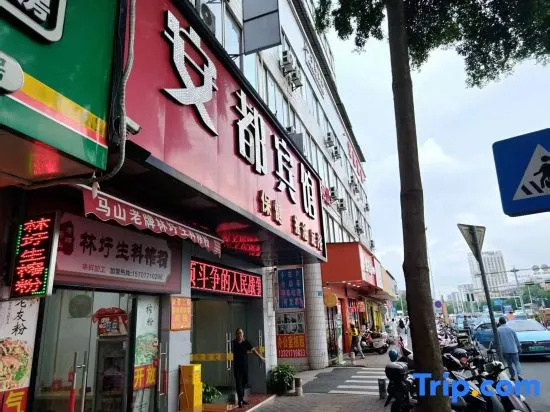 Nanning Andu Hotel