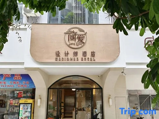 Jane Eyre Designer Hotel in Shantou