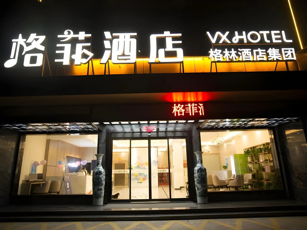VX Hotel Shangrao Boyang County Building Materials Market in Shangrao