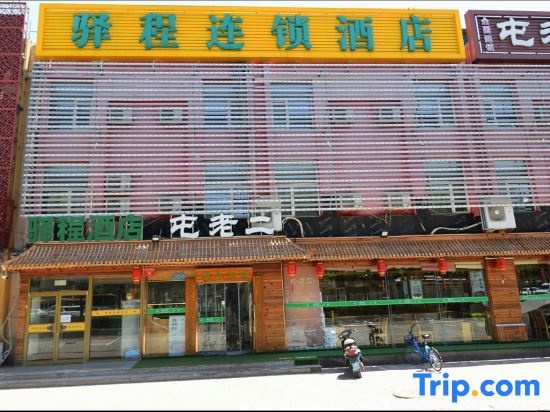 Yucheng E-sports Hotel (Beijing Tongzhou Dongzhimen Hospital)