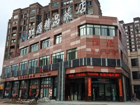 Jinzhai Hongyuan Boutique Hotel in Luan