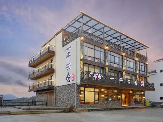 Yiban Yunshe Boutique Guesthouse