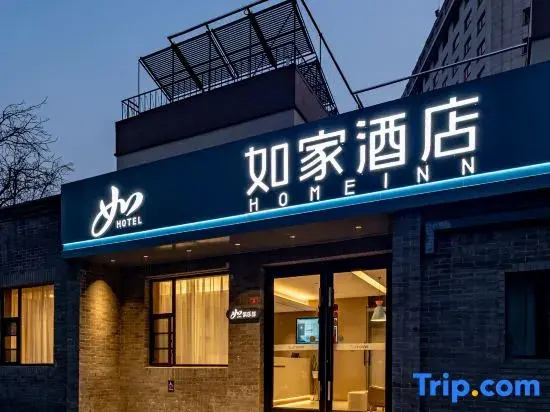Homeinn · neo (Beijing Chongwenmen Subway Station)