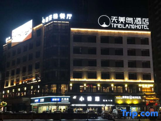 Tianmei Land Hotel (Beiliu Wanda Plaza store)