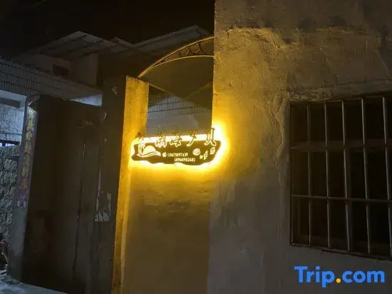 Pingtan Chaohai Xibei Homestay