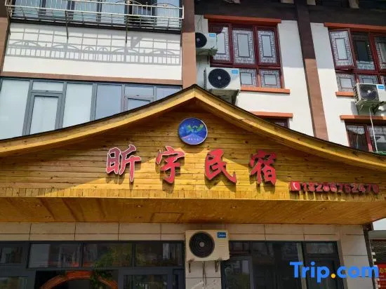 Xinyu   Homestay in Bijie