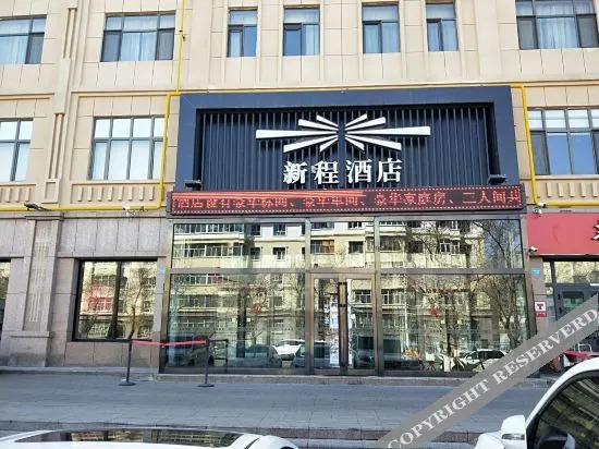 Xincheng Hotel — фото