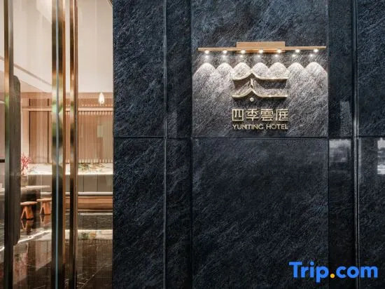 Yunting Hotel - фото 10