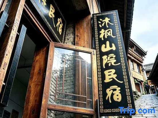 Xijiang Qianhu Miao Village Mufeng Mountain Courtyard B&B (No. 6 Fengyu Bridge Branch)