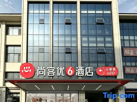 Shankee Hotel (Linyi Langya Ancient City East Railway Station)