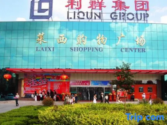Vienna Classic Hotel (Qingdao Laixi Government Branch) in Qingdao