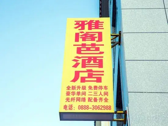 Hotel photo 15