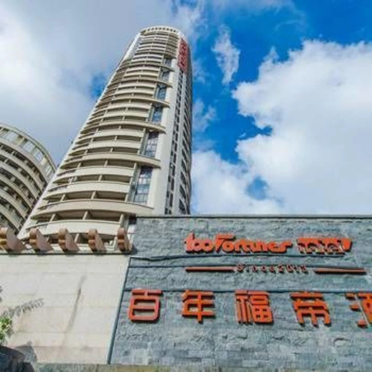 Beihai Bainian Fudi Hotel