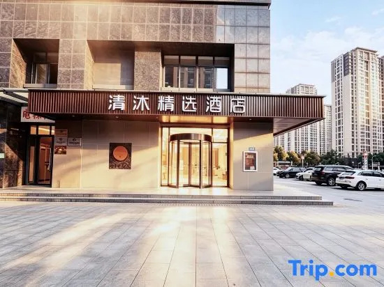 Qingmu Select Hotel (Pizhou Zhongyu Square)