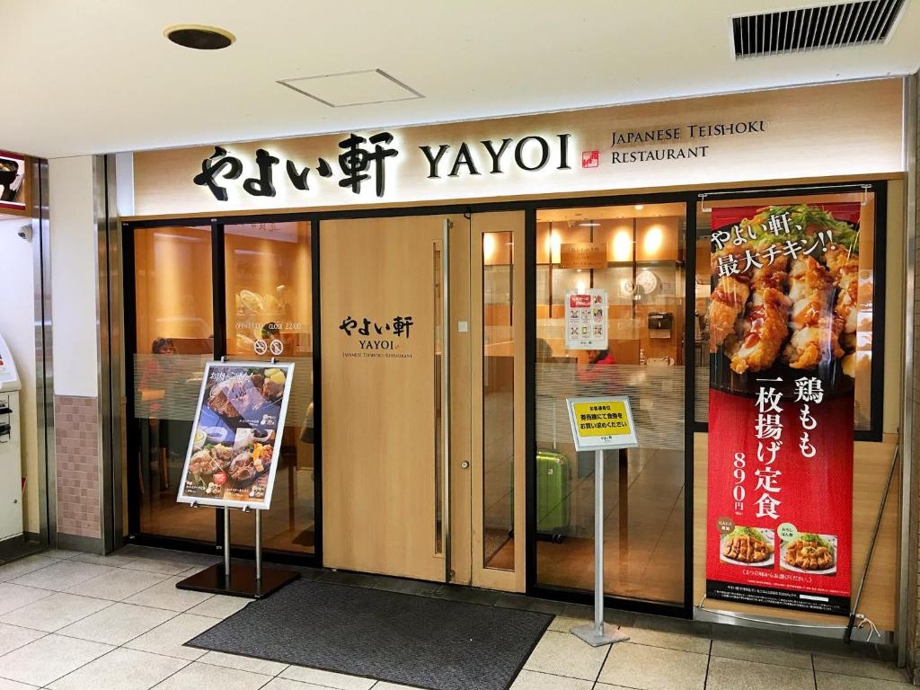 Osaka Guesthouse SAYURI TENGACHAYA Ekimae 사진 16