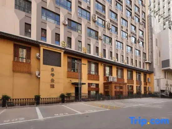 Siping No. 9 Mansion Hotel (Wanda Plaza)