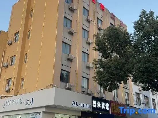 Youmi E-Sports Hotel (Xuancheng Guogou Plaza)