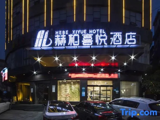 HEBE Joy Hotel (Lianyuan Central Hospital Bus Station)