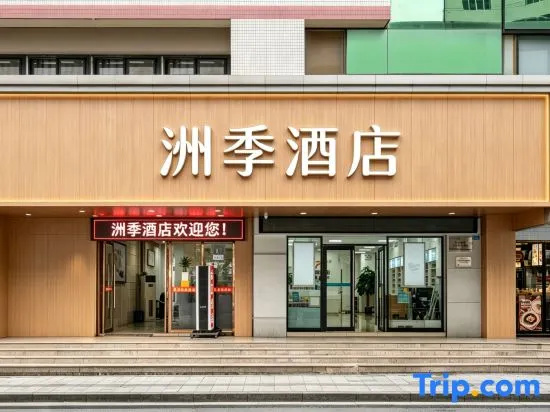 Zhouji Hotel (Canton Tower Chigang Subway Station) in Guangzhou