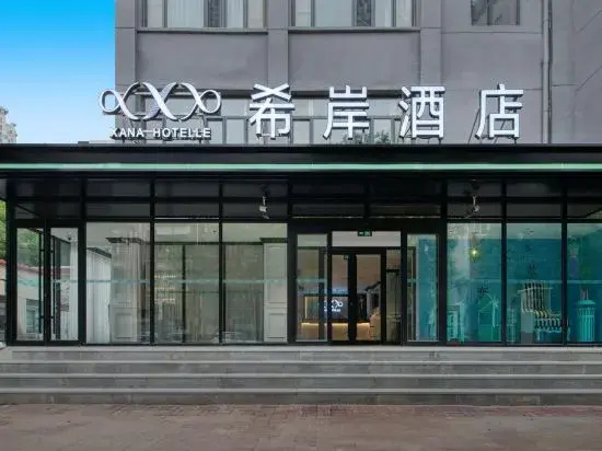Xana Hotelle (Tianjin Aoti Zhongxin Zhongliu Yiyuan Subway Station)