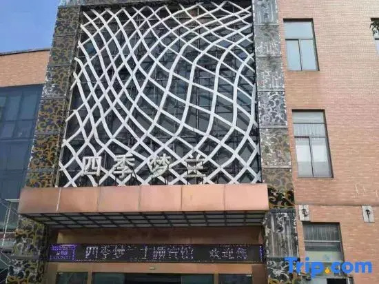 Suzhou Four Seasons Jiangnan Hotel (Wujiang Zhenze Branch)