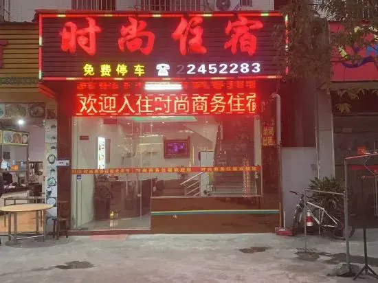 Zhongshan Fashion Business Accommodation