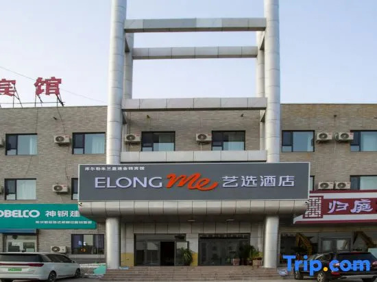 Korla Elong ME Hotel (951 Hospital)