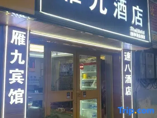 yanjiu Hotel