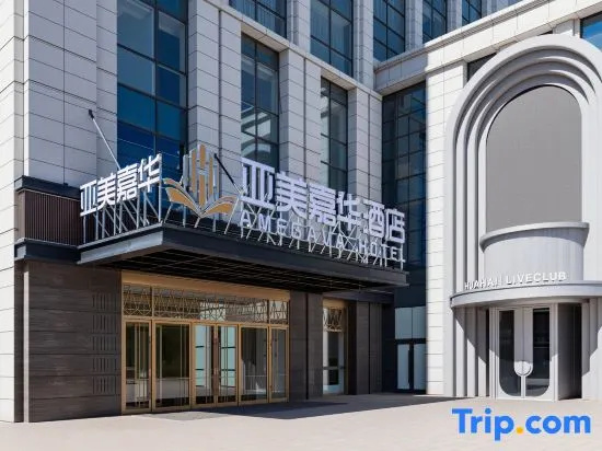 Zhe Coffee Hotel (Hohhot East Station Municipal Government Store) in Hohhot