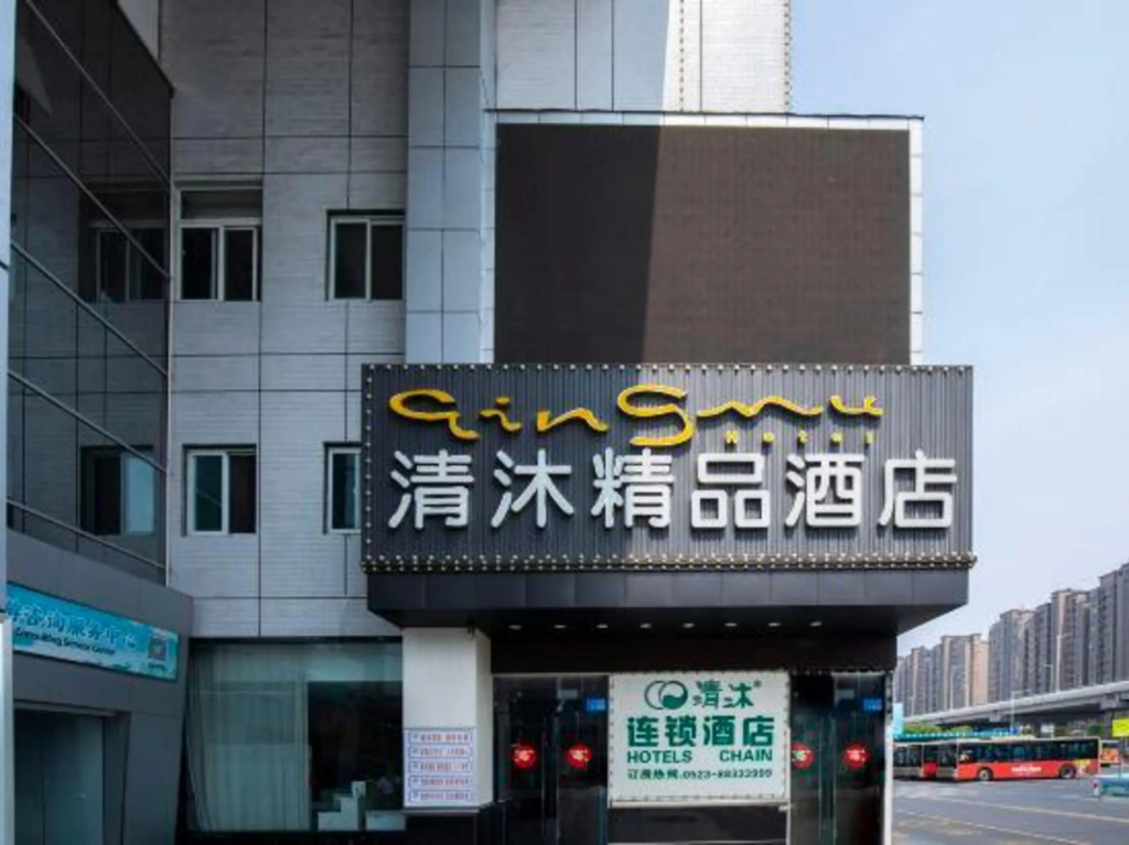 Qingmu Hotel (Jiangyan Renmin Middle Road Branch)