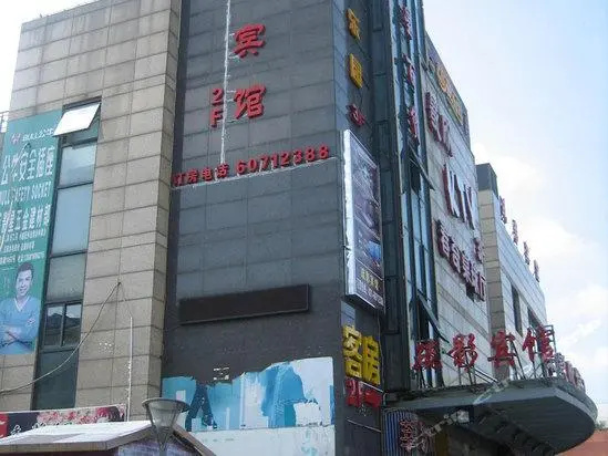 Shu Ying Hotel