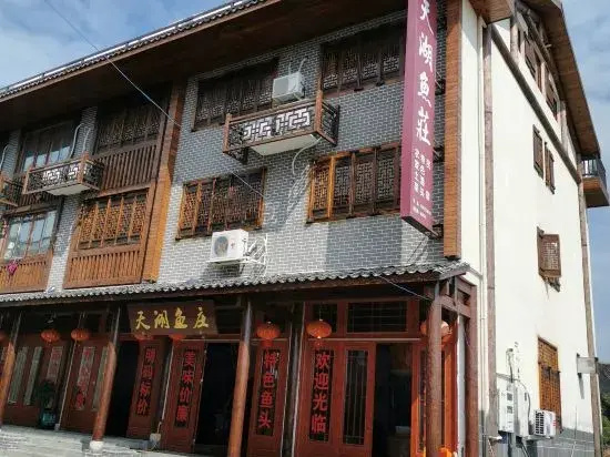 Wenchengtian Lake Fish Village