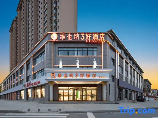 Vienna 3 Best Hotel (Juye Jiahe Shopping Plaza Tianyue) in Heze