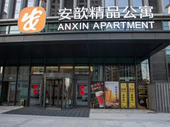 Anlu Boutique Apartment (Qingdao Huangdao Jingdongfang Internet Mart Store)
