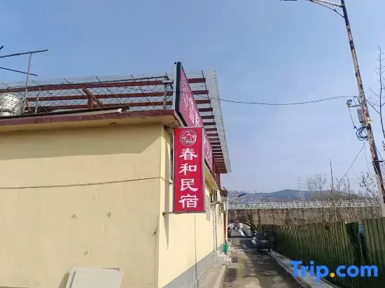 Xueye Chunhe Homestay